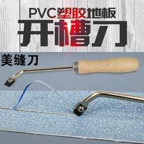 PVC sports plastic floor u-shaped manual random slotting knife Rubber floor slotting knife Welding floor slotting device
