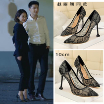 2021 spring you and my allure time Zhao Liying Lin shallow star with the same black lace stiletto heels