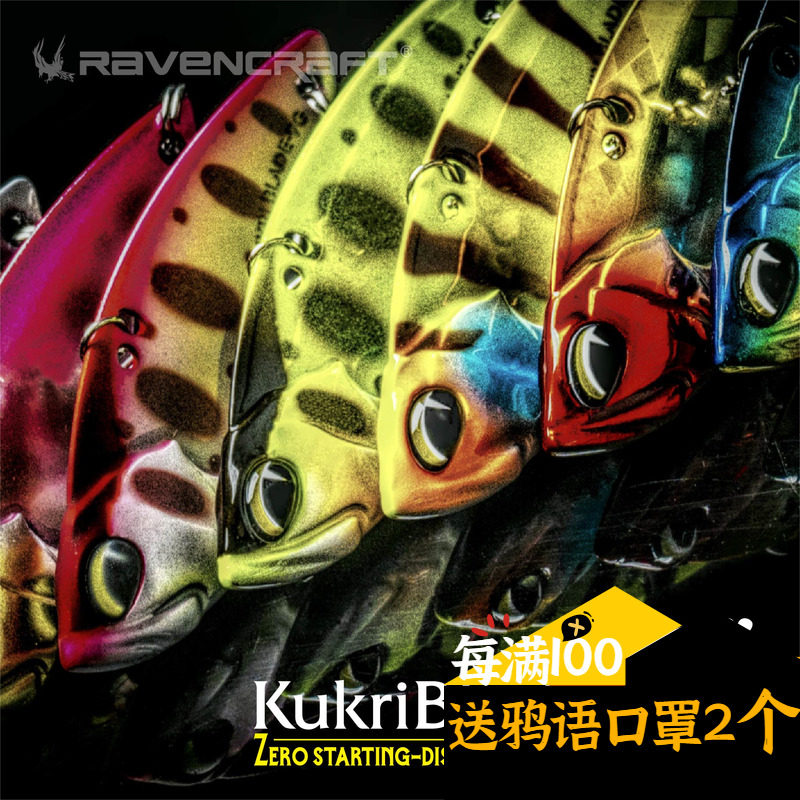 Ouk 9g46mm12g52mm Lu sub - cast metal VIB warp bait sea bass raven feather