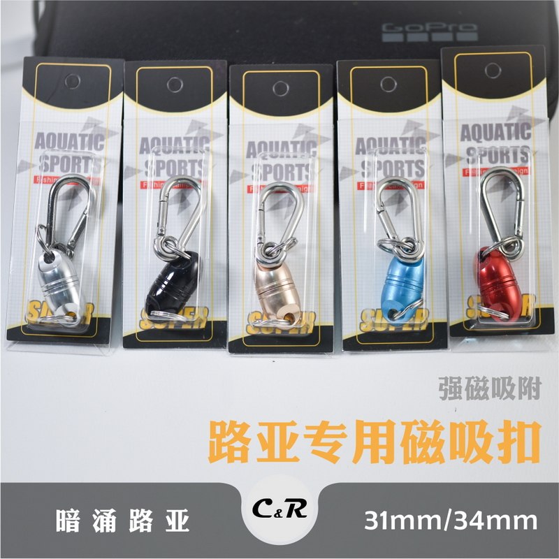 Lua special tool magnetic button magnetic suction button fast faster hunting fishing stream net connection button