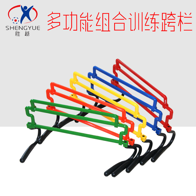 Small hurdle football training equipment assembly hurdle basketball sports equipment hurdle rack kindergarten football hurdle