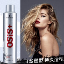 Germany Schwarzkor imported strong hair spray spray strong shape durable fluffy shape gel water 300ml