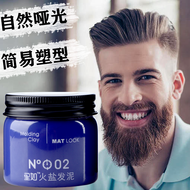 Inside such as ICE hair mud red mud erect hairspray strong modeling wax rubber band hair wax non-hair oil