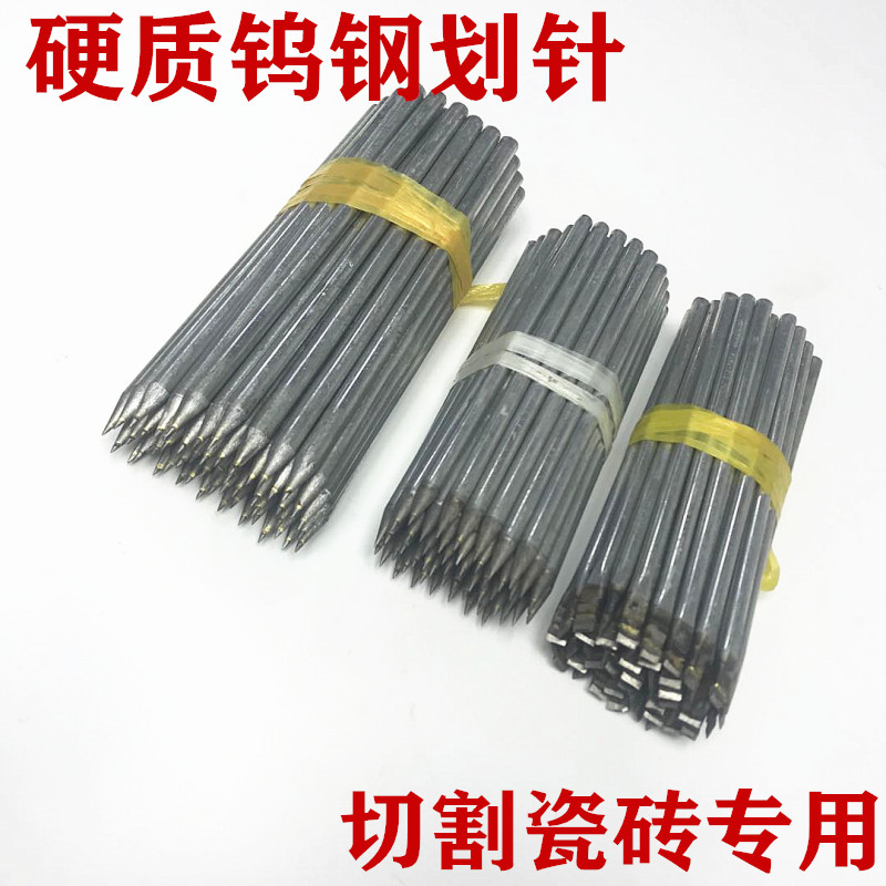 Factory direct sales hard tungsten steel pointed needle scratching tile special cutting steel needle cutting knife mold scribing tool