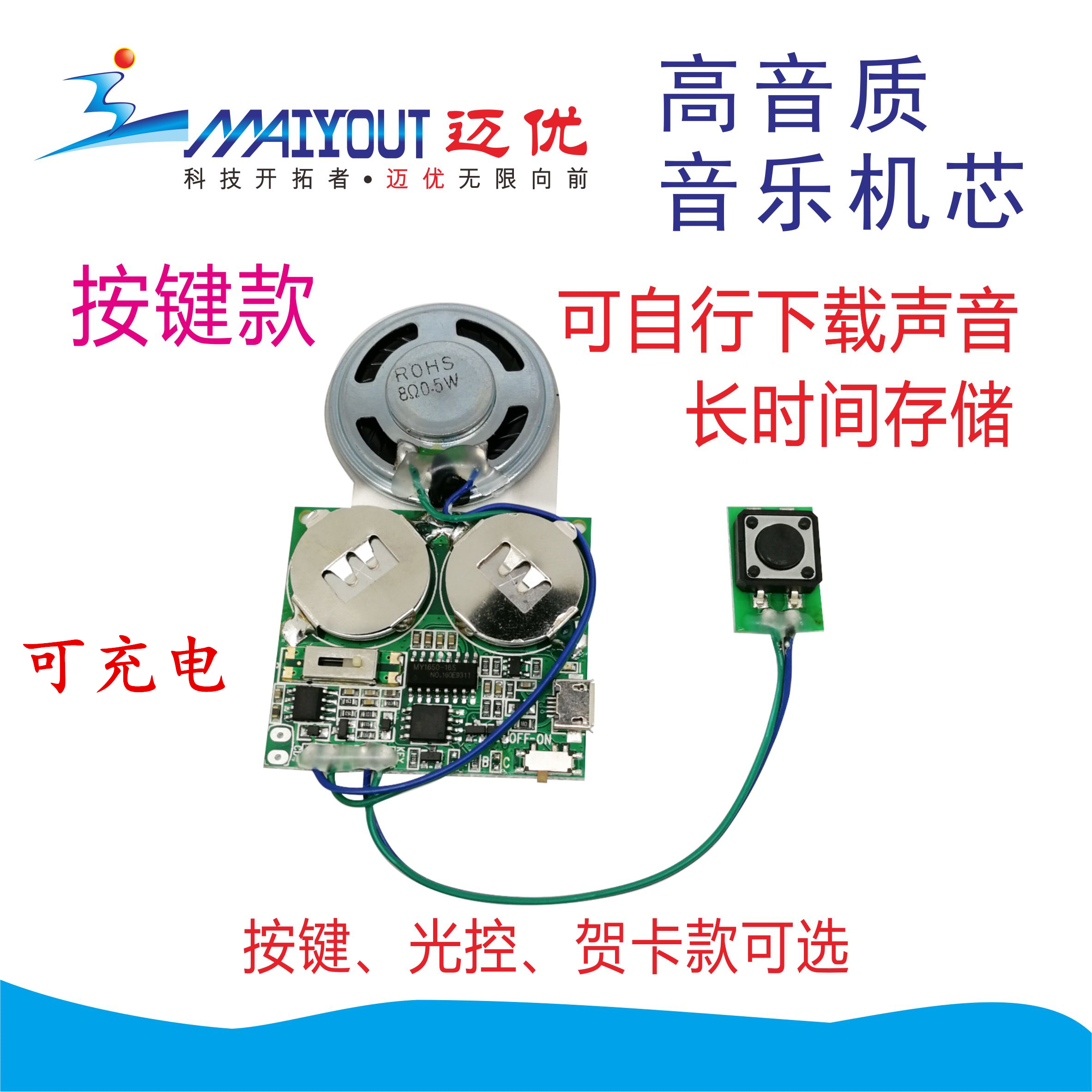 DIY music module USB download Greeting card movement Light induction button MP3 recording board Gift box card