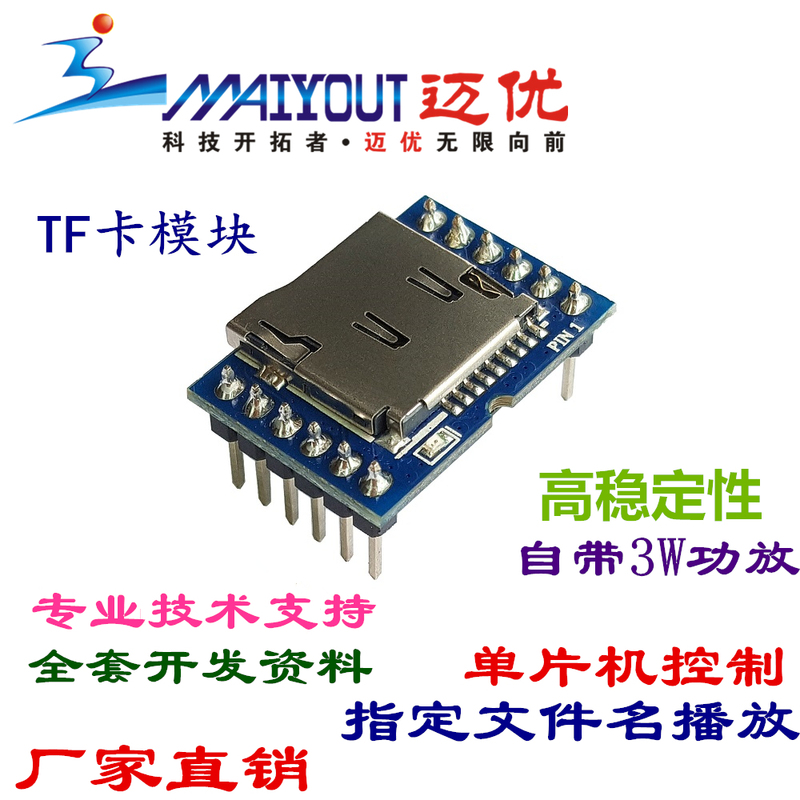 Serial Port Control Plug-In Card Tf/Sd Card Voice Module Mp3 Music/Sound Playback Ic Chip My1690-12P