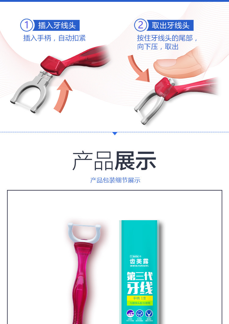 [齿美露软扁牙线]