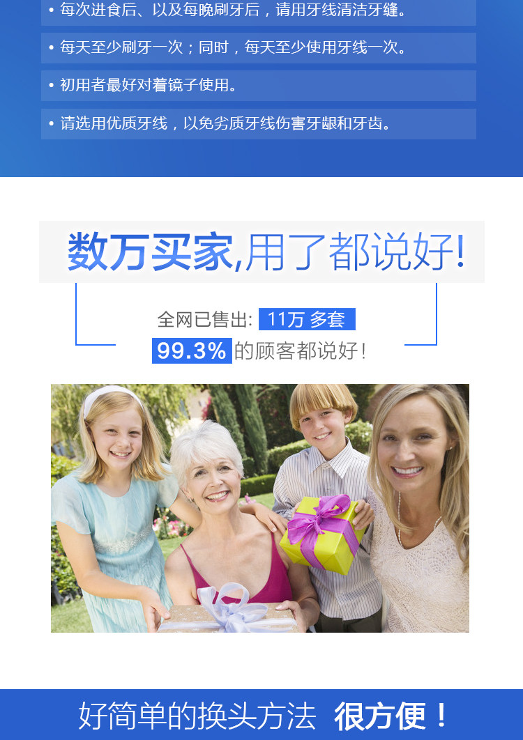 [齿美露软扁牙线]