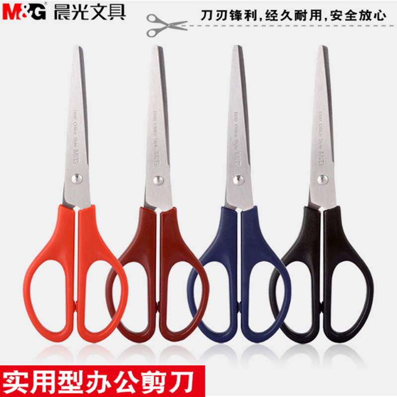 Chenguang stainless steel office scissors students handmade scissors sewing and cutting home commonly used length 170mm