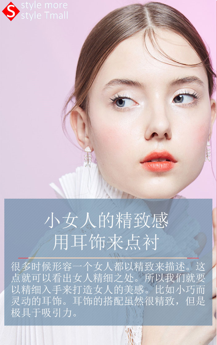 小女人的精致感,用耳饰来点衬