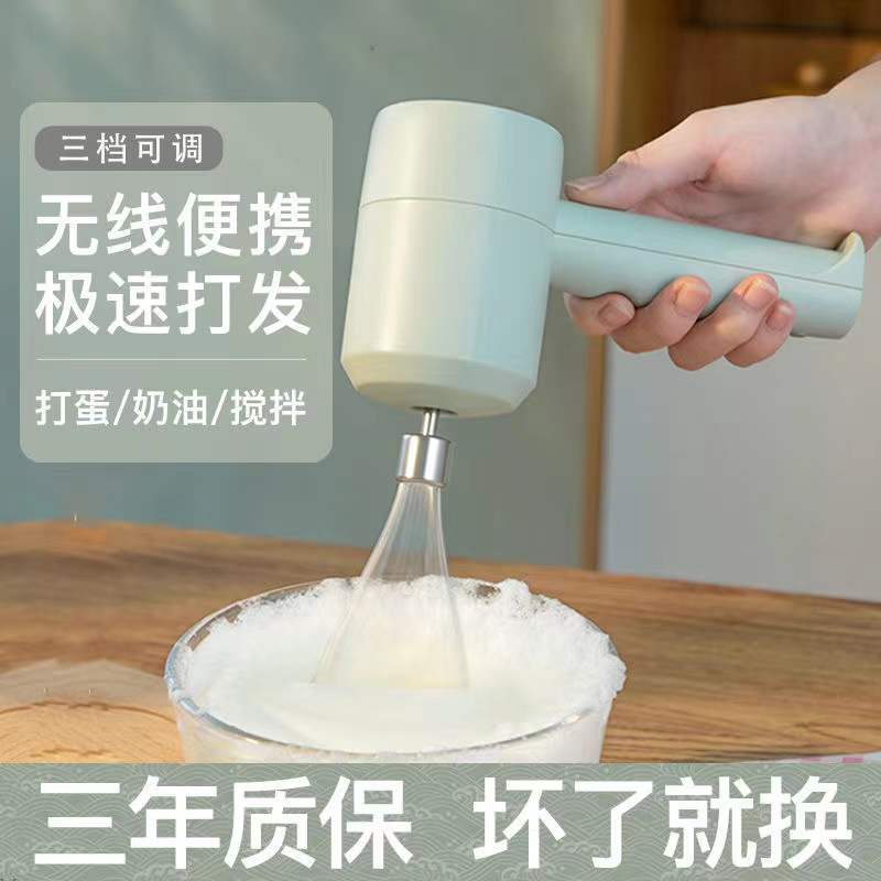 Egg beater electric household mini handheld small baking tool wireless charging milk bubble machine cream stirring stick machine