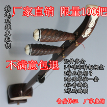 Chicken wing wood Banhu Middle treble Qinqin professional opera and drama Qinqin Banhu factory direct sales