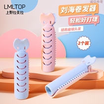 Honest Handsome Guy LMLTOP fluffy curling iron 2 pack hair root fluffy clip air bangs styling curling clip