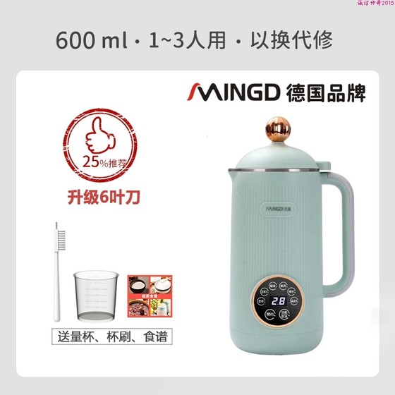 Integrity Handsome guy German ANKALE Wall Breaking Machine Furnishing Small Multifunctional Full Automatic Boil Free Filter Soy Machine ingredients