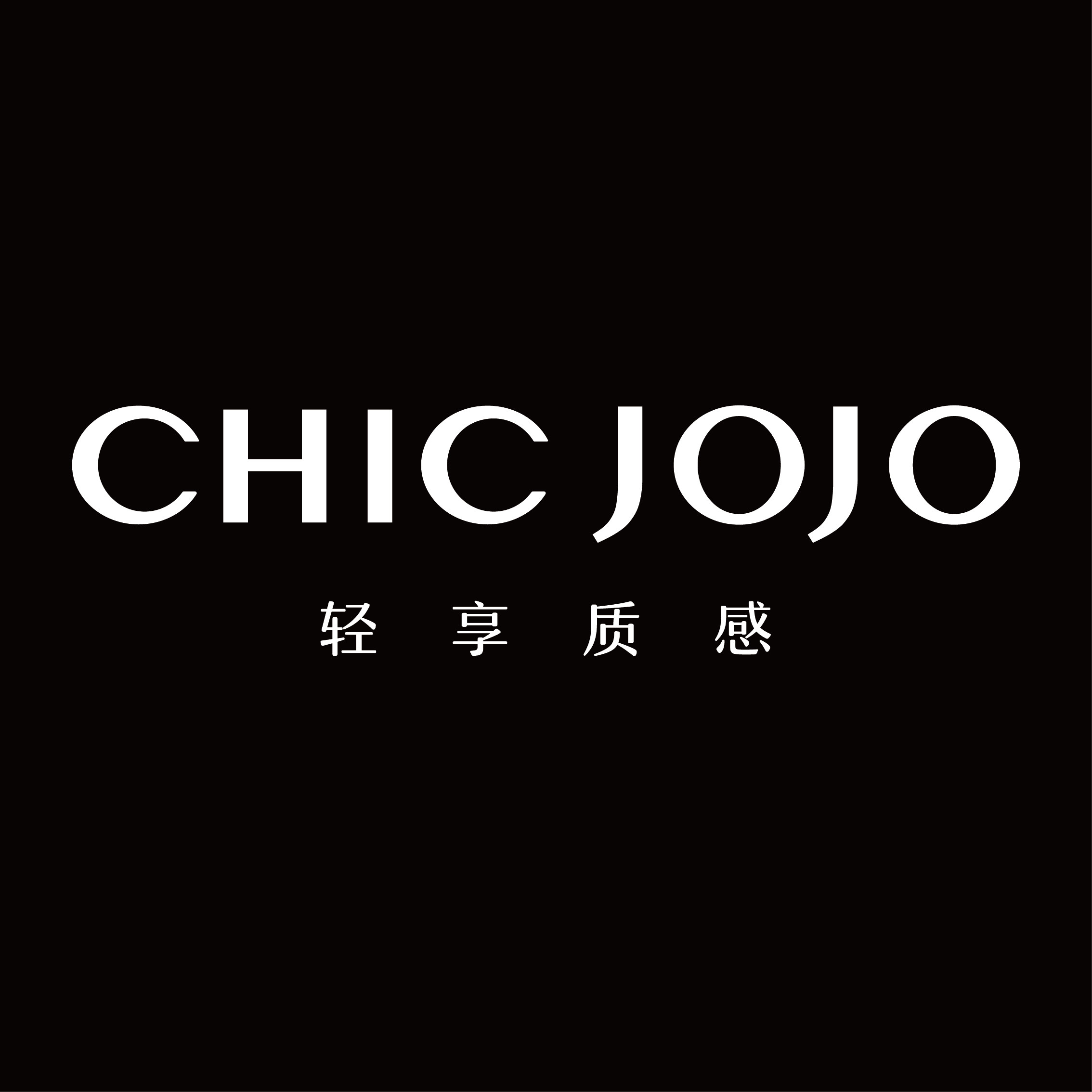 CHIC JOJO 轻享质感