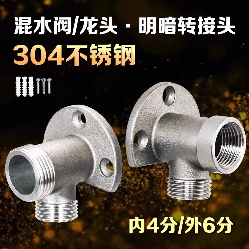 Faucet Bracket 304 Stainless Steel 1/2 Inch Wall Mount Connector Perforated Wall Bracket Base Surface-Mounted Wall Mount