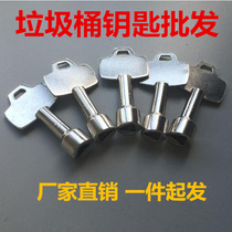 Outdoor Trash Can Universal Triangle Key Outdoor Fruit Leather Case Key Sanitation Dustbin Key