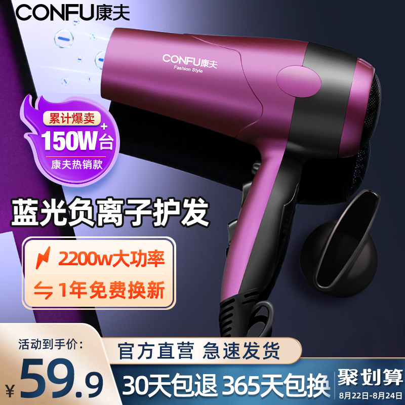 Kangfu hair dryer Household negative ion hair care high-power hair salon special official foldable silent hair dryer female