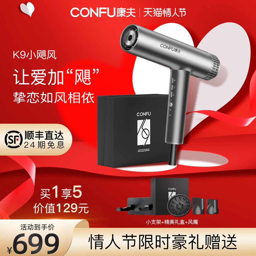 Kangfu high-speed electric hair dryer K9 small hurricane home negative ion hair care hair stylist special high power hair dryer