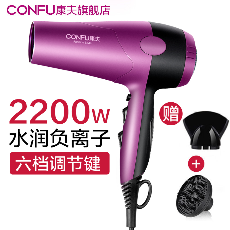 沙宣代工 康夫 负离子 恒温护发 吹风机 2200W 图1
