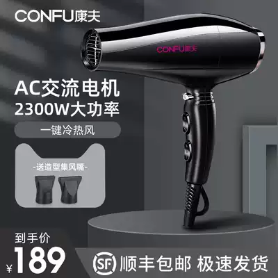 Kangfu hair dryer household high-power hot and cold wind hair dryer hair stylist hair salon special negative ions do not hurt hair