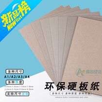 Ah National Paper Industry Hard Cardboard handmade DIY quality cardboard A4 A3 Painted Thick Cardboard Photo-Frame Back Board Fine Renovation