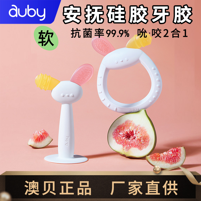 Baby Mauba Patient Silicone Toys for Toys to Gringe Toys Could Boil Food Grade Can Bite Bite Annual Gift