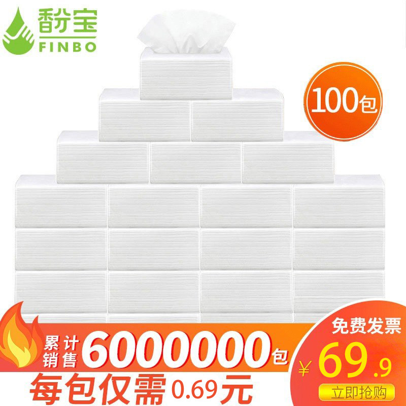 Hotel hotel paper towels whole box batch restaurant napkins commercial facial tissues bar ktv restaurant pumping paper affordable pack