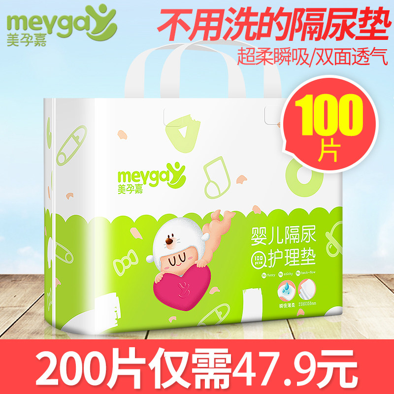 Newborn baby urine pad disposable nursing pad waterproof and breathable summer non-washable paper diaper baby supplies