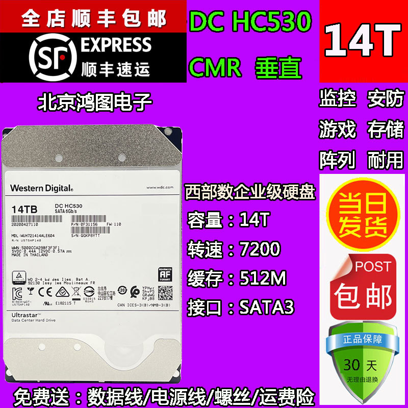 Genuine Western Digital 14Tb Enterprise-Level Hard Drive Dchc530 14Tb Surveillance Hard Drive Storage Server Helium