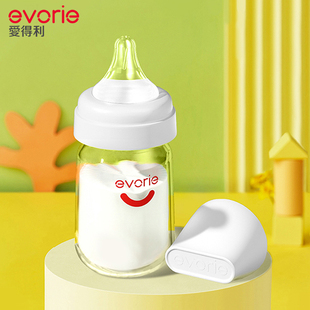 evorie爱得利奶瓶新生婴儿防胀气玻璃