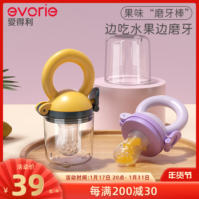 evorie loves to bite the leaner baby fruit accessories Silicone Bite Bag Trainer Fruit and vegetable Tooth Gum-Taobao