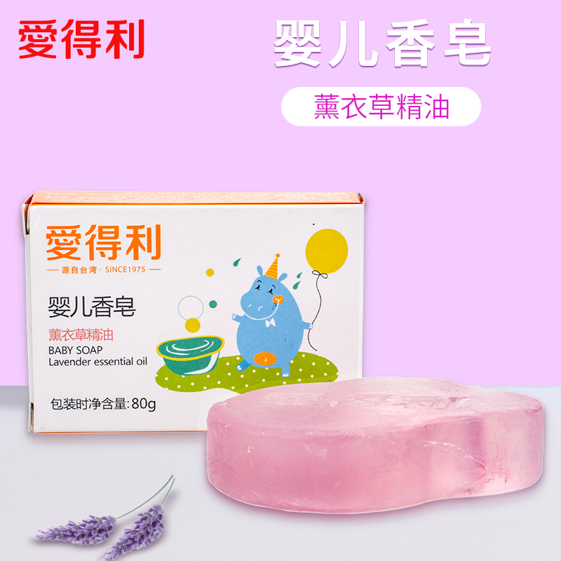 Adler Baby Soap Baby Special Face Wash Bath Newborn Children Soap Baby Wash Baby Wash Natural BB Soap 80g