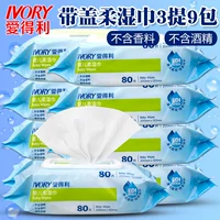 Yêu ướt khăn lau trẻ em với khăn lau mềm sơ sinh Khăn lau ướt trẻ em không mùi thơm với 80 bơm 9 gói bán buôn khăn ướt em bé không mùi