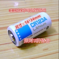 CR123A lithium battery 3V Polaroid camera water meter laser green infrared patrol device flashlight