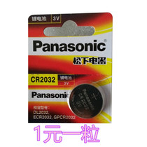 CR2032 button battery 3V lithium battery set-top box electronic weighing car key imported