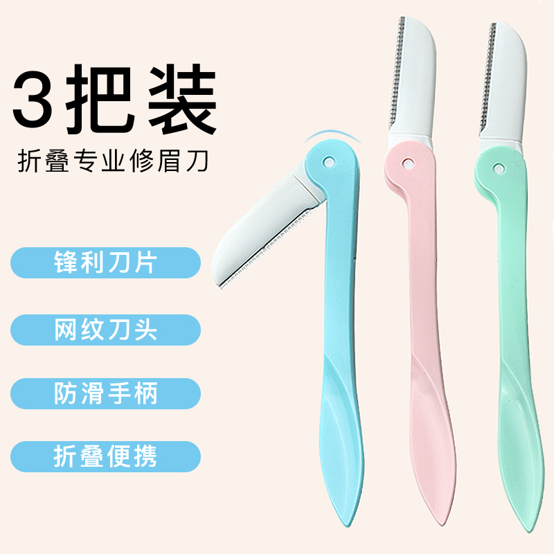 Folding Brow Knife 3 Mount New Hand Scraping Brow Hair Knife Sharp Safety Net Tattoo Blade Beginner Anti-Scratcher