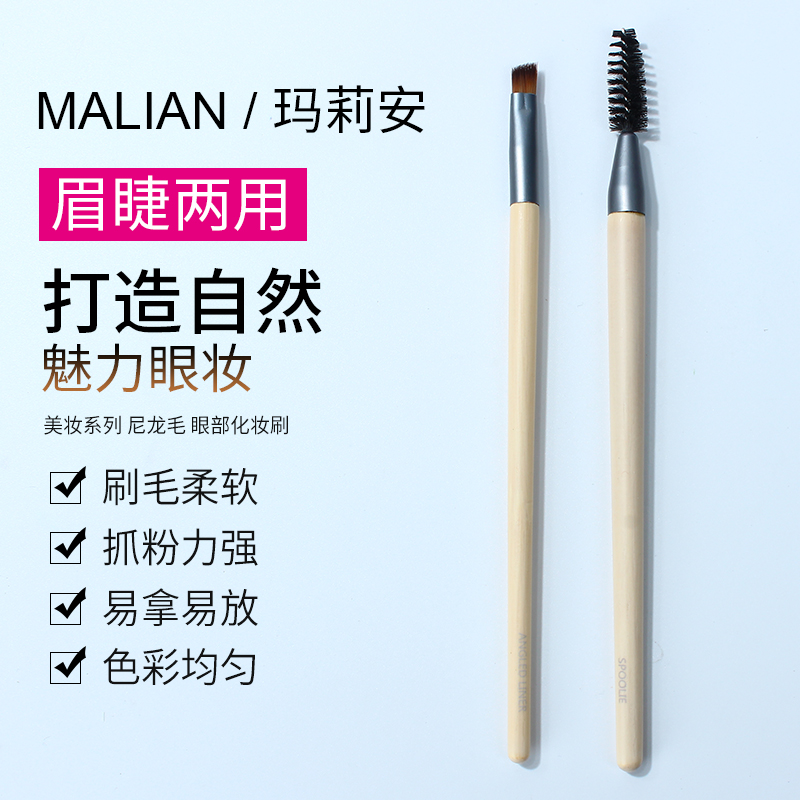 Beginners Eye Makeup Tool 2 piece Nylon Slip Brush specialized spiral lash brush with makeup brush