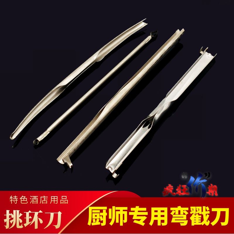 Food Engraving Knife Bending Knife Pull-Engraving Knife Chrysanthemum Knife Pick Ring Knife Fruit Engraving Knife Watermelon light Knife Main Kitchen Knife