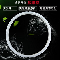 Electric pressure cooker sealing ring Electric pressure cooker sealing ring 3L 4L 5L 6L liters silicone ring Leather ring universal