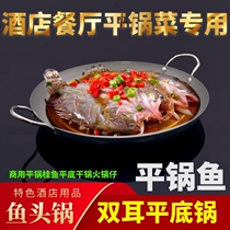Fish head pot Flat-bottomed hot pot Stinky osmanthus pot Flat pot Vegetable dry pot Cauliflower small yellow fish pot Restaurant hotel special flat pot