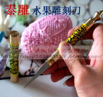 Quick hand anchor carving knife Fruit carving knife Golden dragon carving knife Bar cooking platter Chef carving knife Main knife