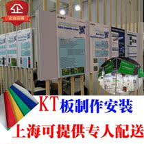 Exhibition materials HD photo PVC high density Scheffer board KT board Portrait standing card installation poster frame indicator board