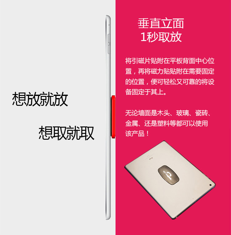 HST vòng phẳng nam châm từ tính thế hệ điện thoại di động gắn tablet phổ quát khung tường bằng từ tính kèm theo - Phụ kiện máy tính bảng bàn phím ipad pro 9.7