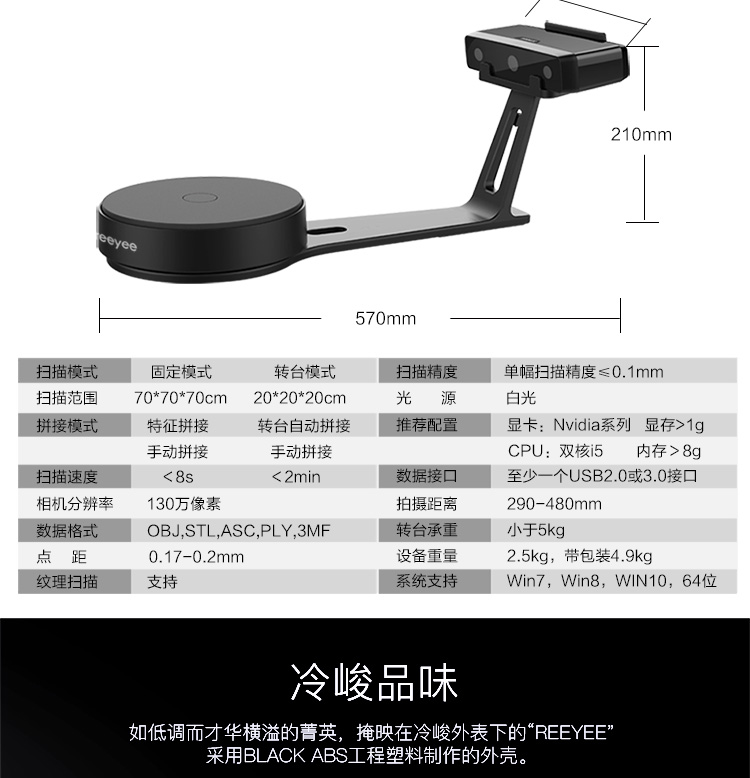 Máy quét 3D Weibu 3D Wiiboox Reeyee Máy chiếu 3D Máy quét 3D