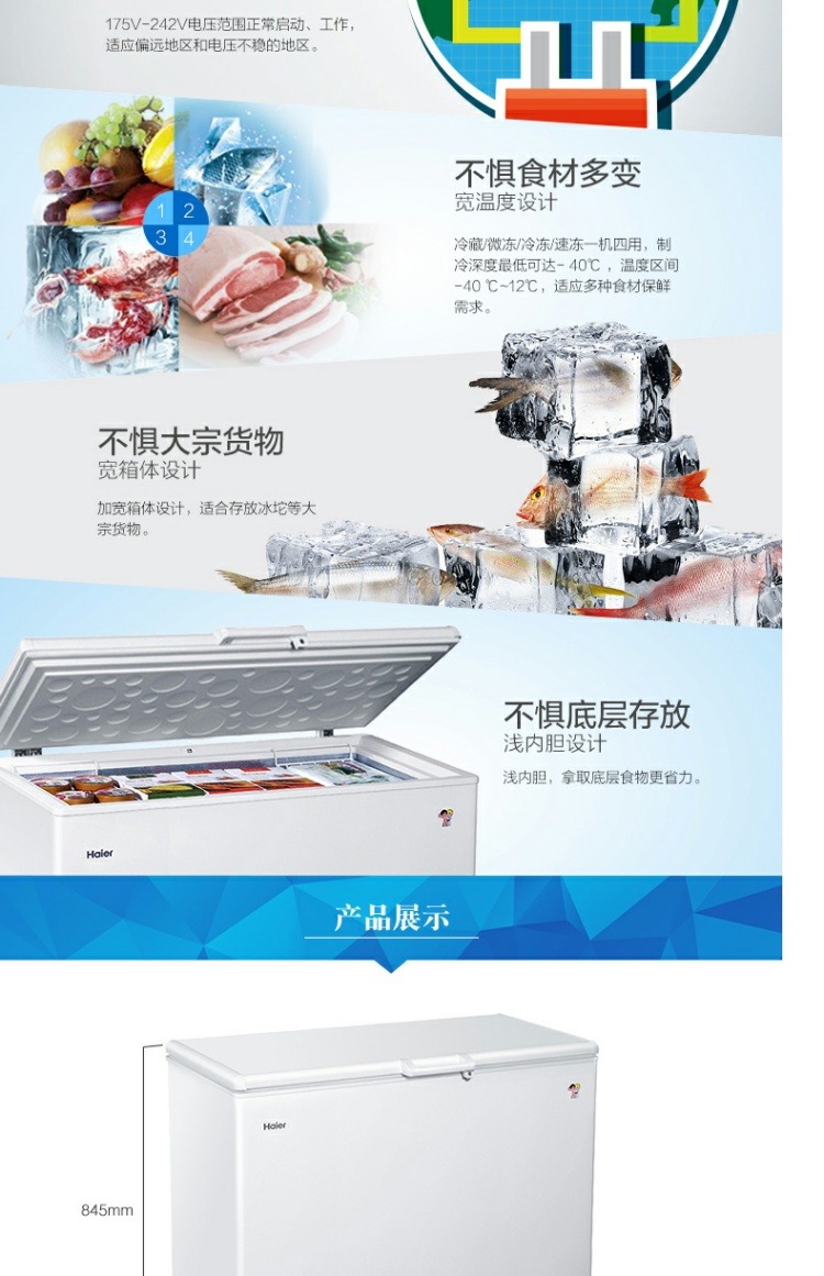 Haier / Haier BC / BD-320HK / HEK chuyển đổi tủ lạnh và làm lạnh ngang công suất lớn điện máy xanh tủ đông