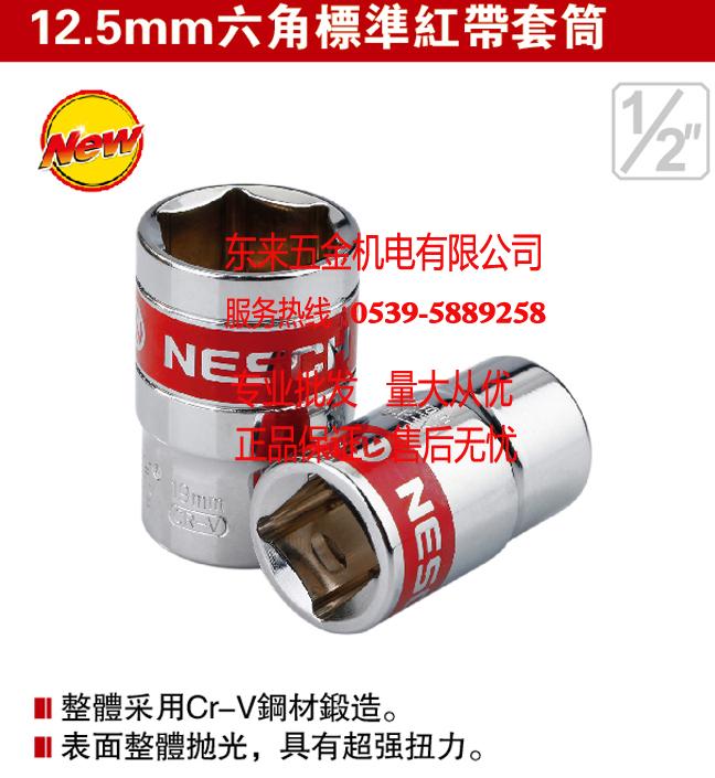 Life-resistant sleeves 12 5MM 1 2 hexagonal red tape standard sleeves 202808 9 10 10 11 12 12 13-32