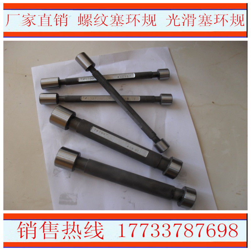 Smooth ring ring planned surface ring ring planned thread plug ring ring routine