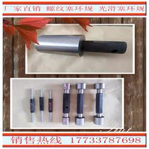 TR ACME trapezoidal thread ring gauge plug gauge tooth gauge stop gauge gauge TR34*6 TR36*6 TR 38*7