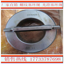 Inner diameter table ring gauge calibration ring gauge smooth ring gauge smooth ring gauge calibration gauge check gauge go-stop gauge